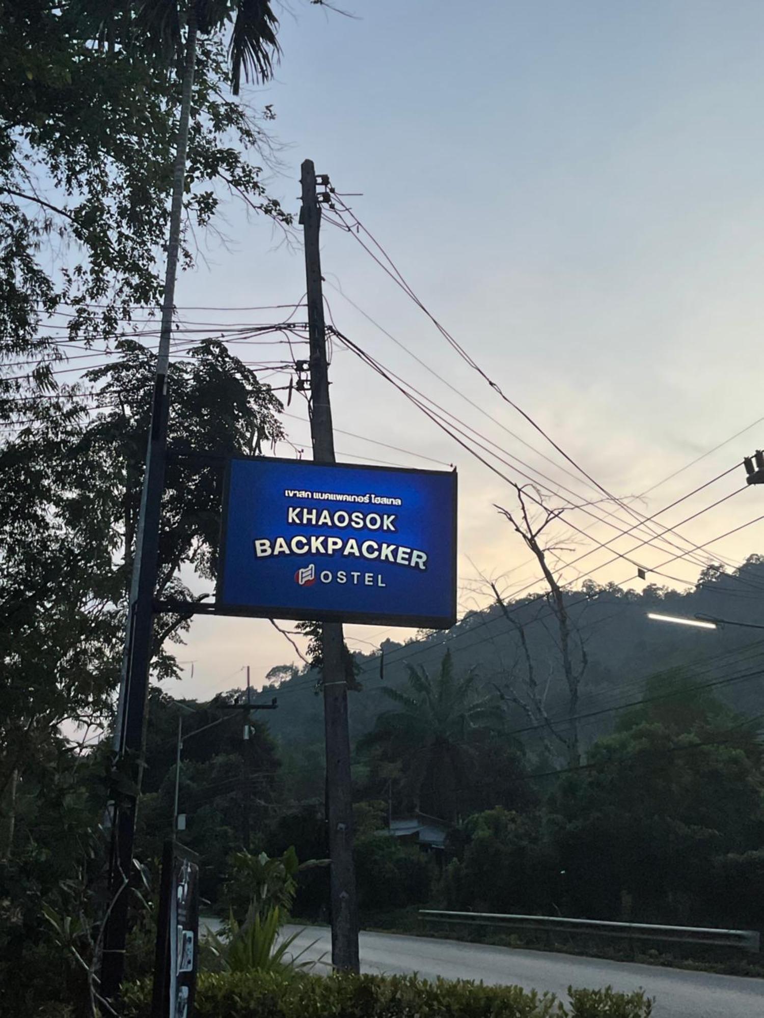 Khao Sok Backpacker Hostel Khao Sok National Park Dış mekan fotoğraf
